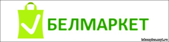 Белмаркет логотип. Белмаркет хамелеон